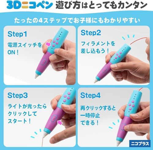 【公式・日本企画】3Dペン 子供用 小学生 【低温で安全設計】 工作 6歳 MR 公式・日本企画】3Dペン 子供用 小学生 【低温で安全設計】 工作 6歳 7