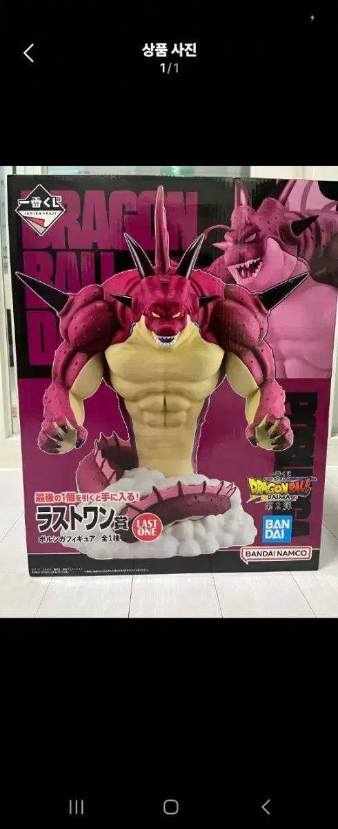 ドラゴンボール ダイマポルンガ ラウォン