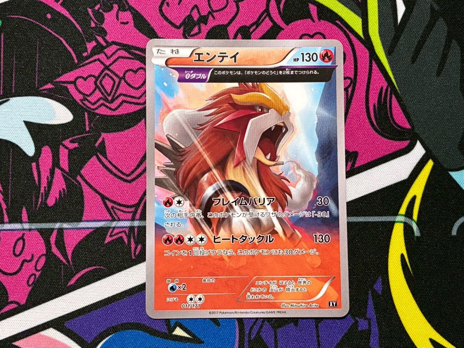 psa10 エンテイ 011/171 XY 【公式通販】