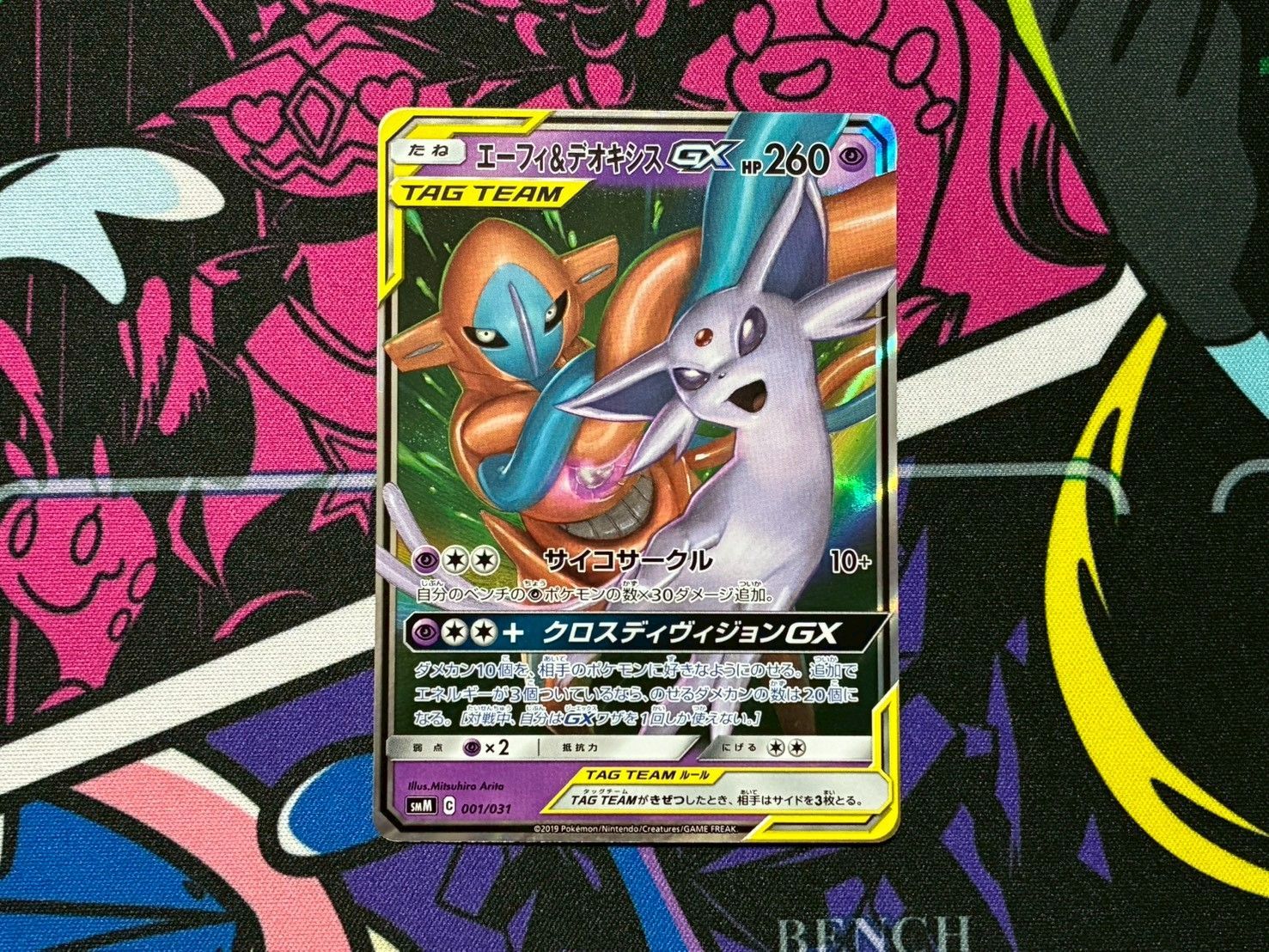Gx スターターセット エーフィ デオキシス PSA10 エーフィ デオキシス