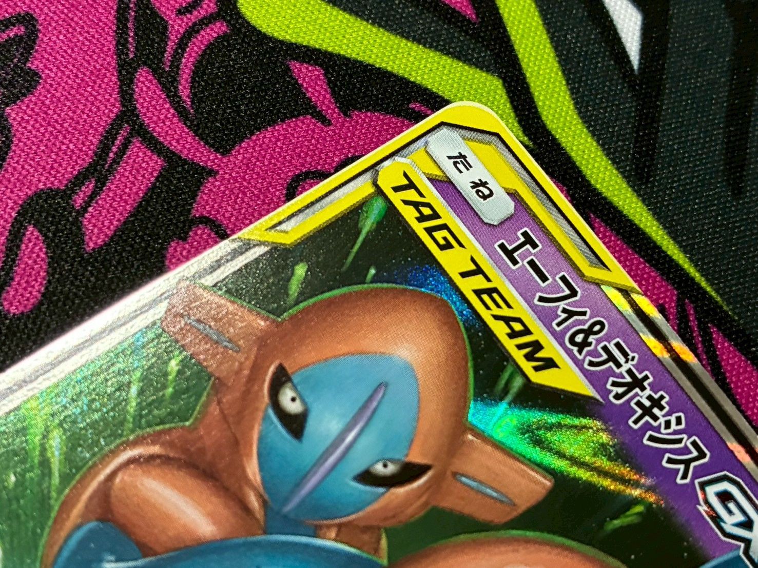 ポケモンカード エーフィ＆デオキシス GX RR 1枚売り 001/031