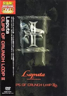 中古】邦楽DVD Laputa/CLIPS OF CRUNCH L∞P2 - メルカリ 中古】邦楽DVD Laputa/CLIPS OF CRUNCH L∞P2 - メルカリ