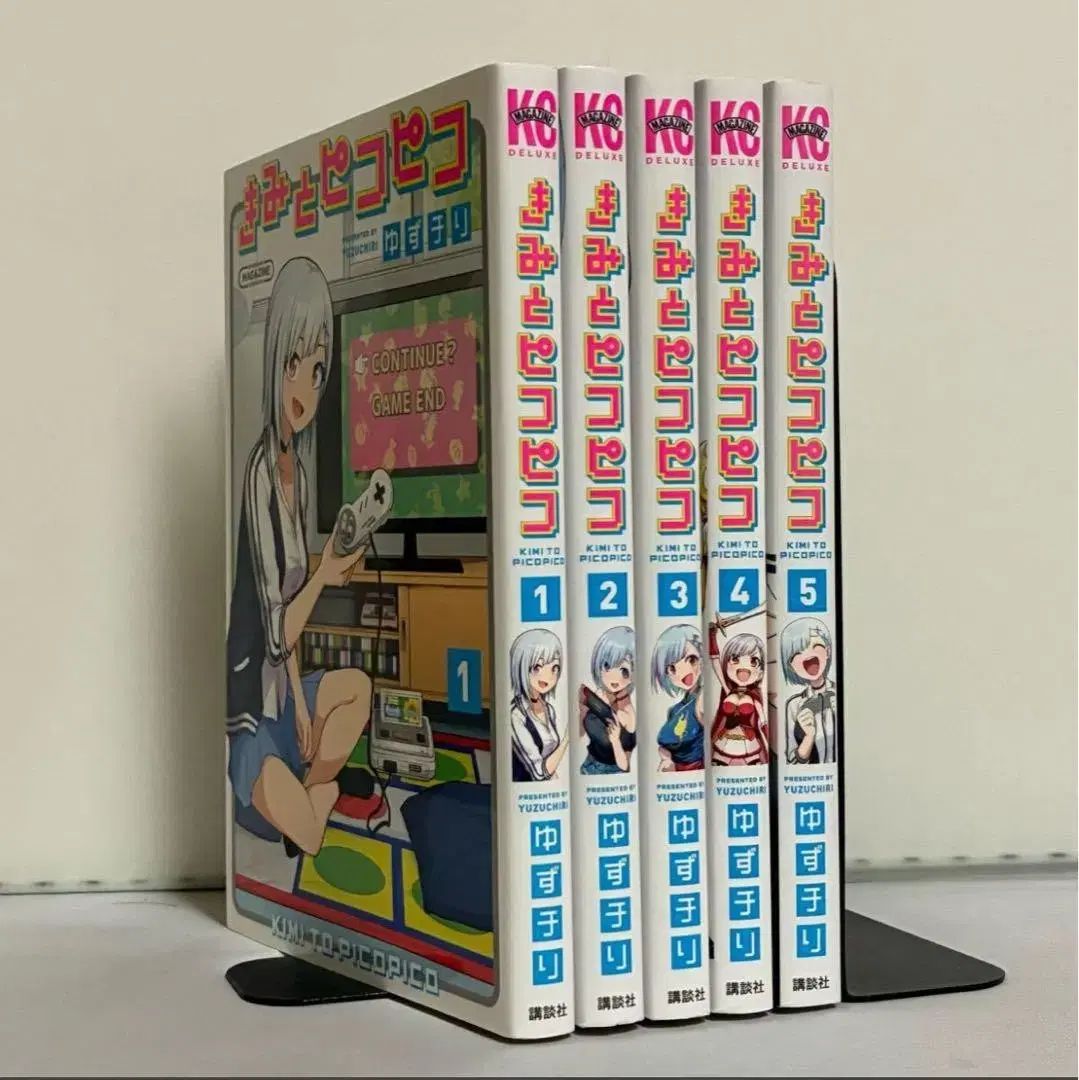 コレクション用 君と ピコピコ 1 - 5 全巻 【公式通販】