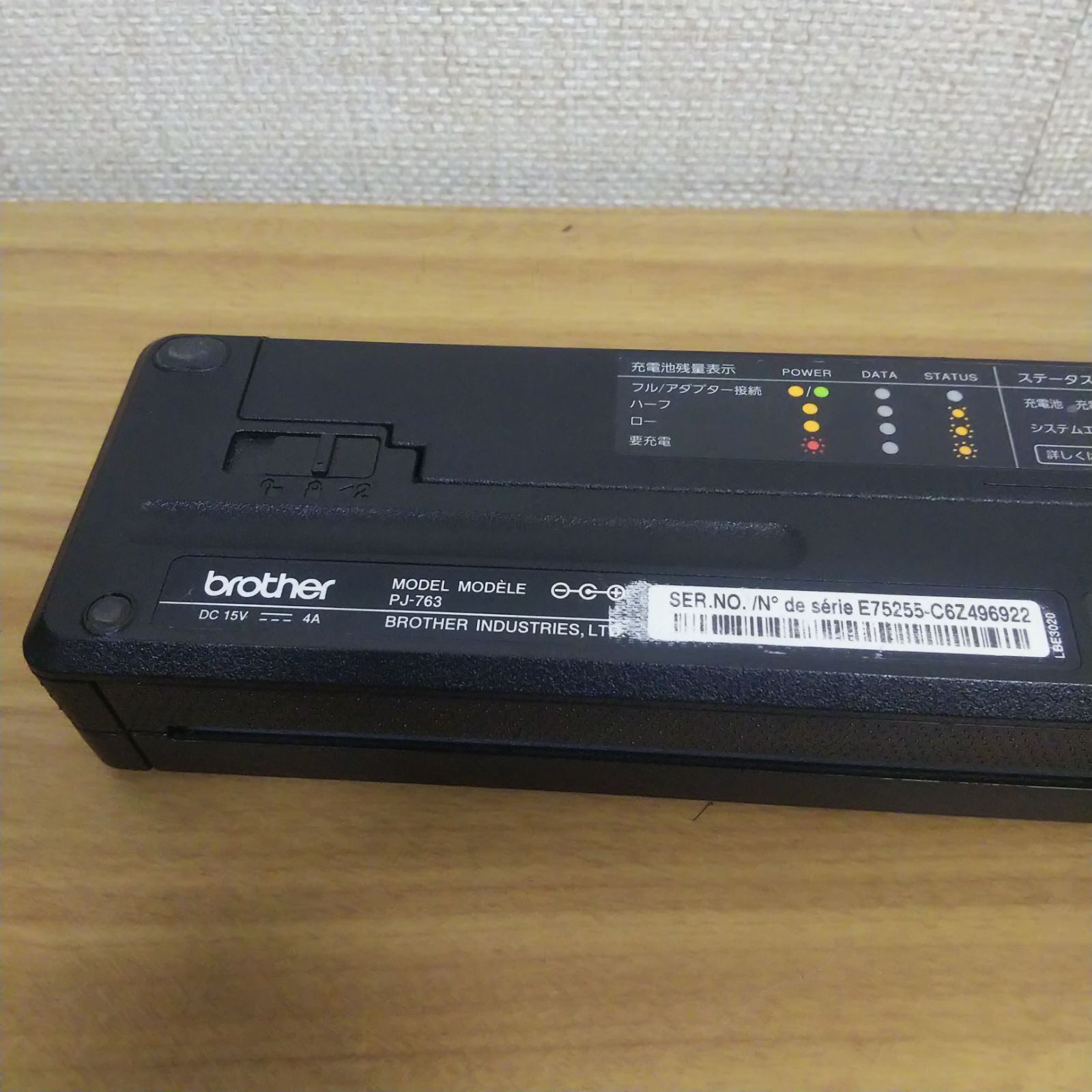 brother】モバイルプリンター PocketJet PJ-763 Bluetooth対応 印刷