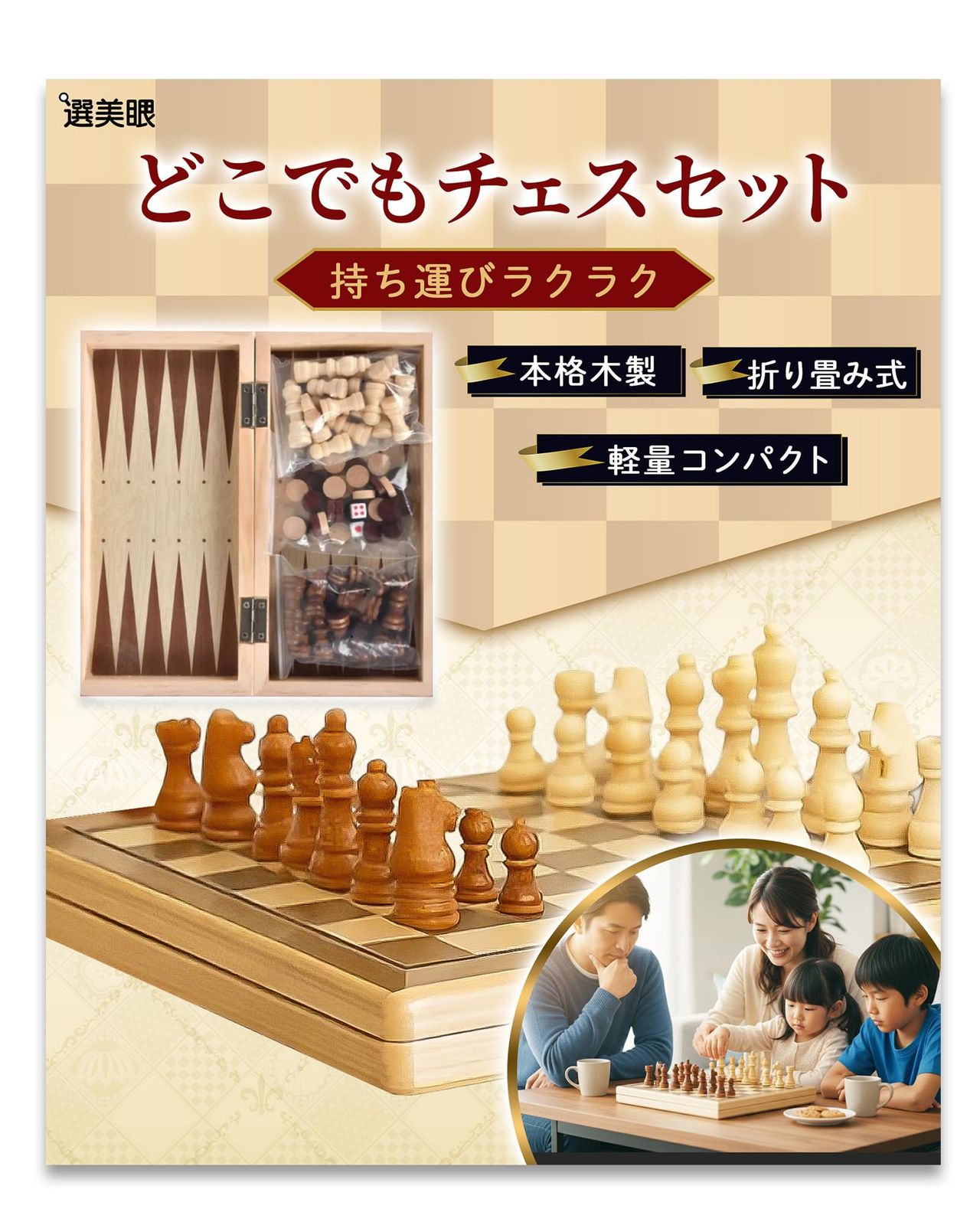 セット 盤付 折りたたみ ボードゲーム チェス コンパクト 旅行 知育玩具