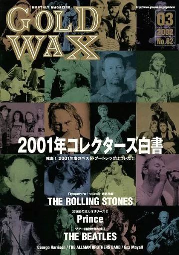中古】音楽雑誌 GOLD WAX 2002年3月号 No.82 ゴールド・ワックス 