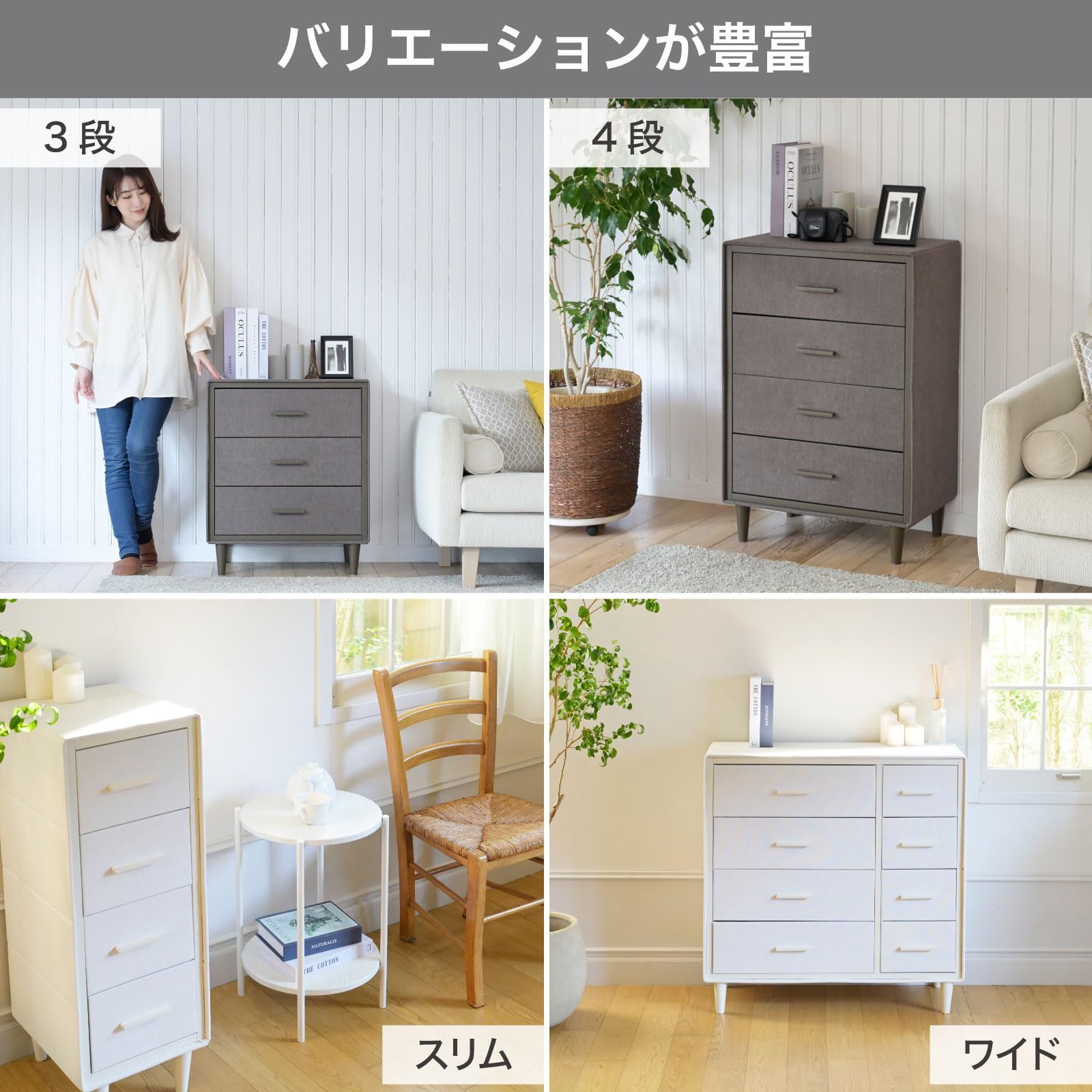 新品 山善(YAMAZEN) チェスト 4段 スリム 組立カンタン ファブリック 