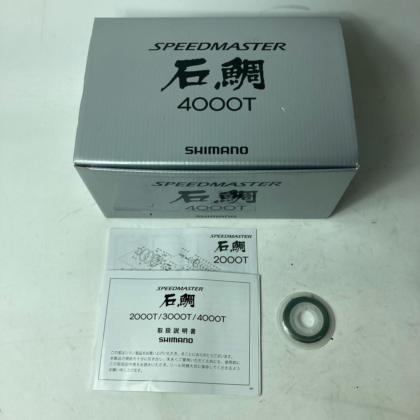 SHIMANO シマノ 両軸リール スピードマスター 石鯛 4000T 044389 箱