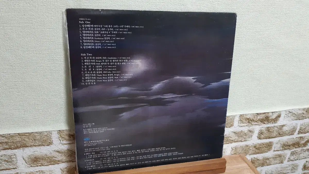 キム・スチョル 映画音楽 lp - メルカリ