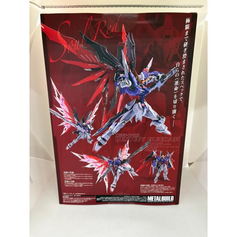 中古】【未開封品】【メーカー輸送箱付】METAL BUILD デスティニー