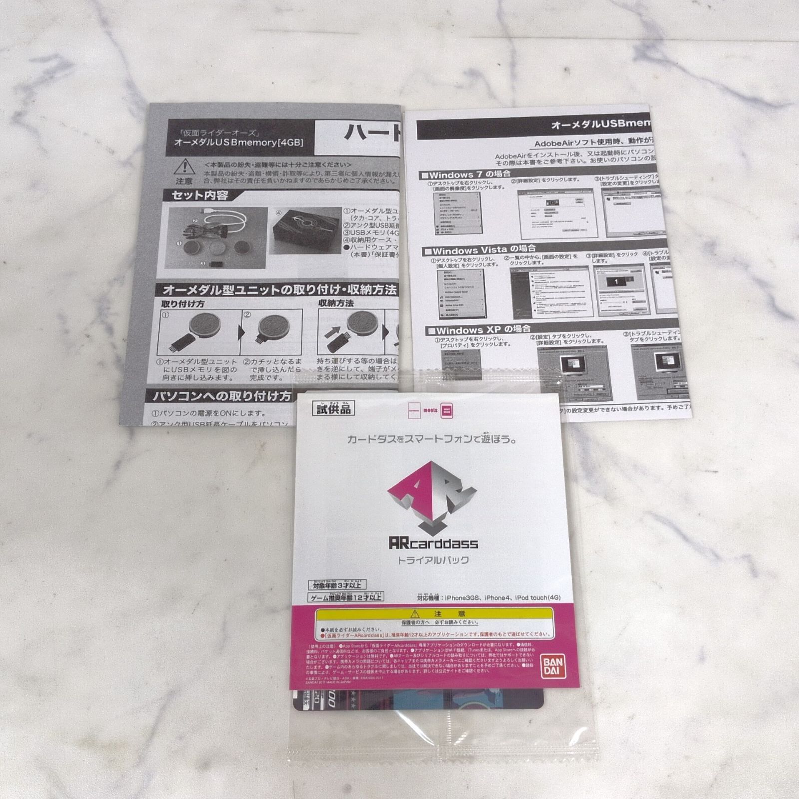 仮面ライダーオーズ オーメダルUSB 4GB 未使用 タジャドルコンボ付