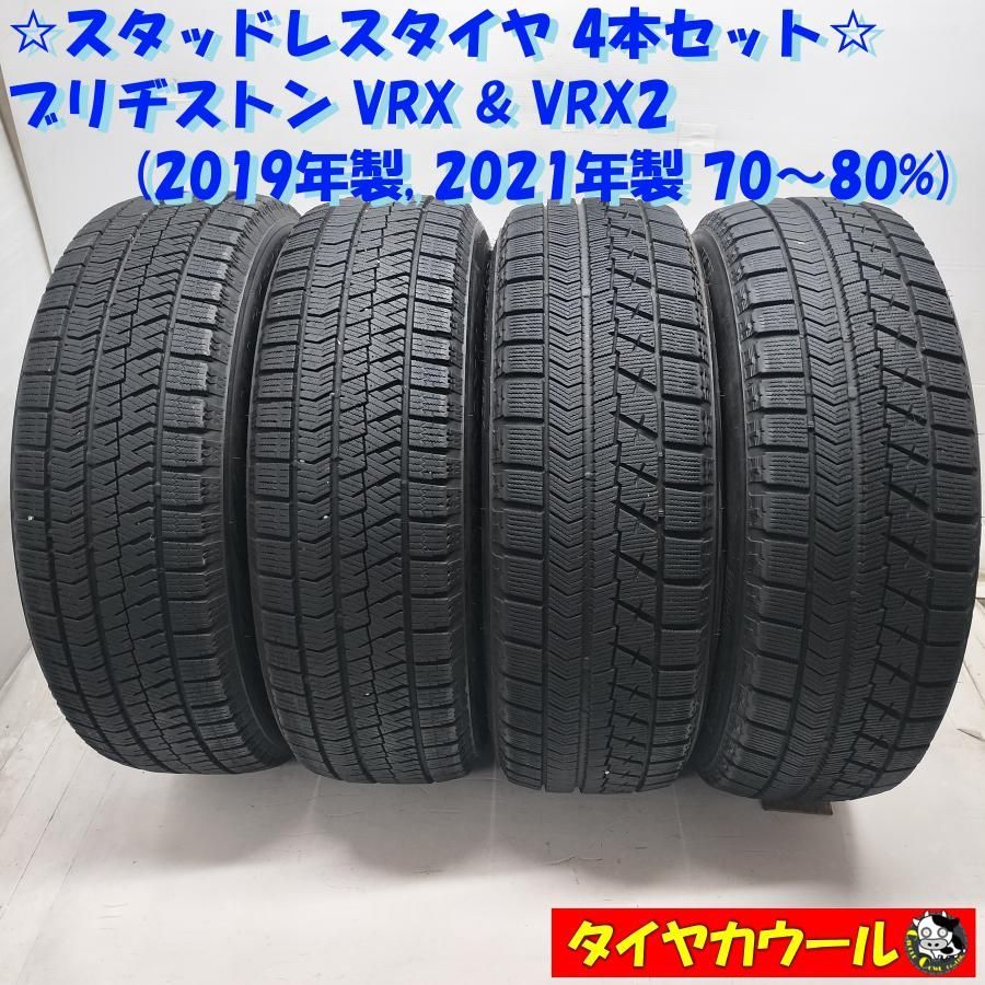 ◇本州・四国は送料無料◇ ＜訳アリ特価！ スタッドレス 4本＞ 195 