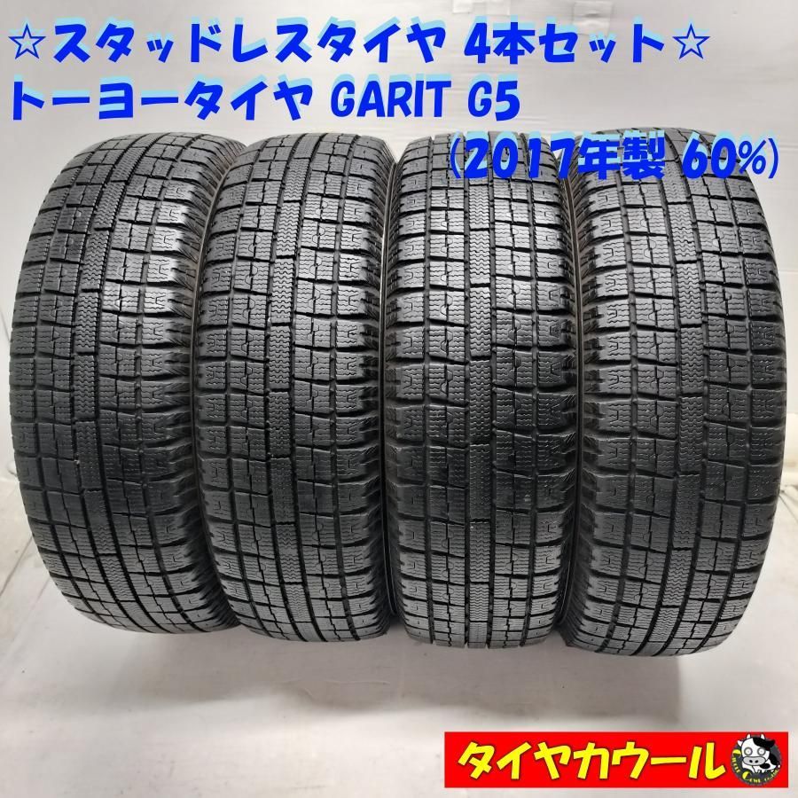 ◇本州・四国は送料無料◇ ＜希少！ スタッドレス 4本＞ 165/55R15 