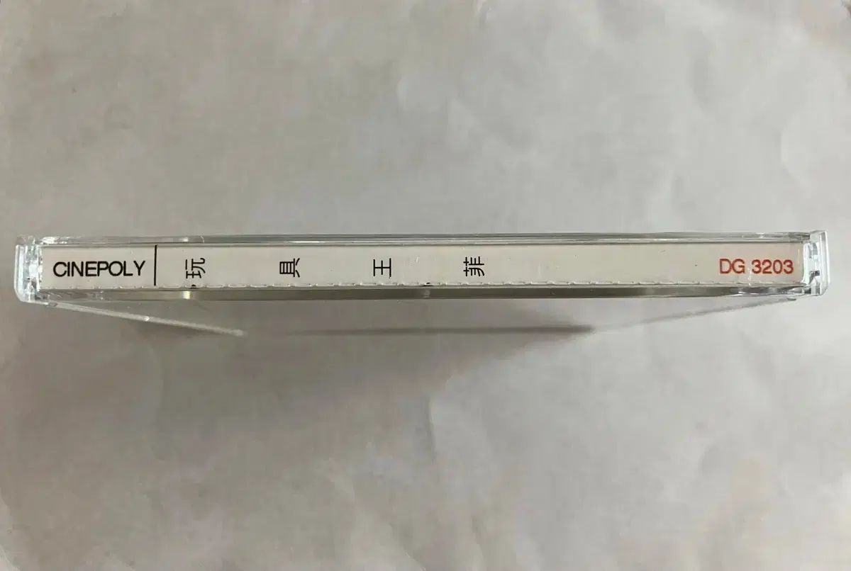 ワン・フェイ Faye Wong おもちゃ CD 香港 三井 寿 中国 グレーター