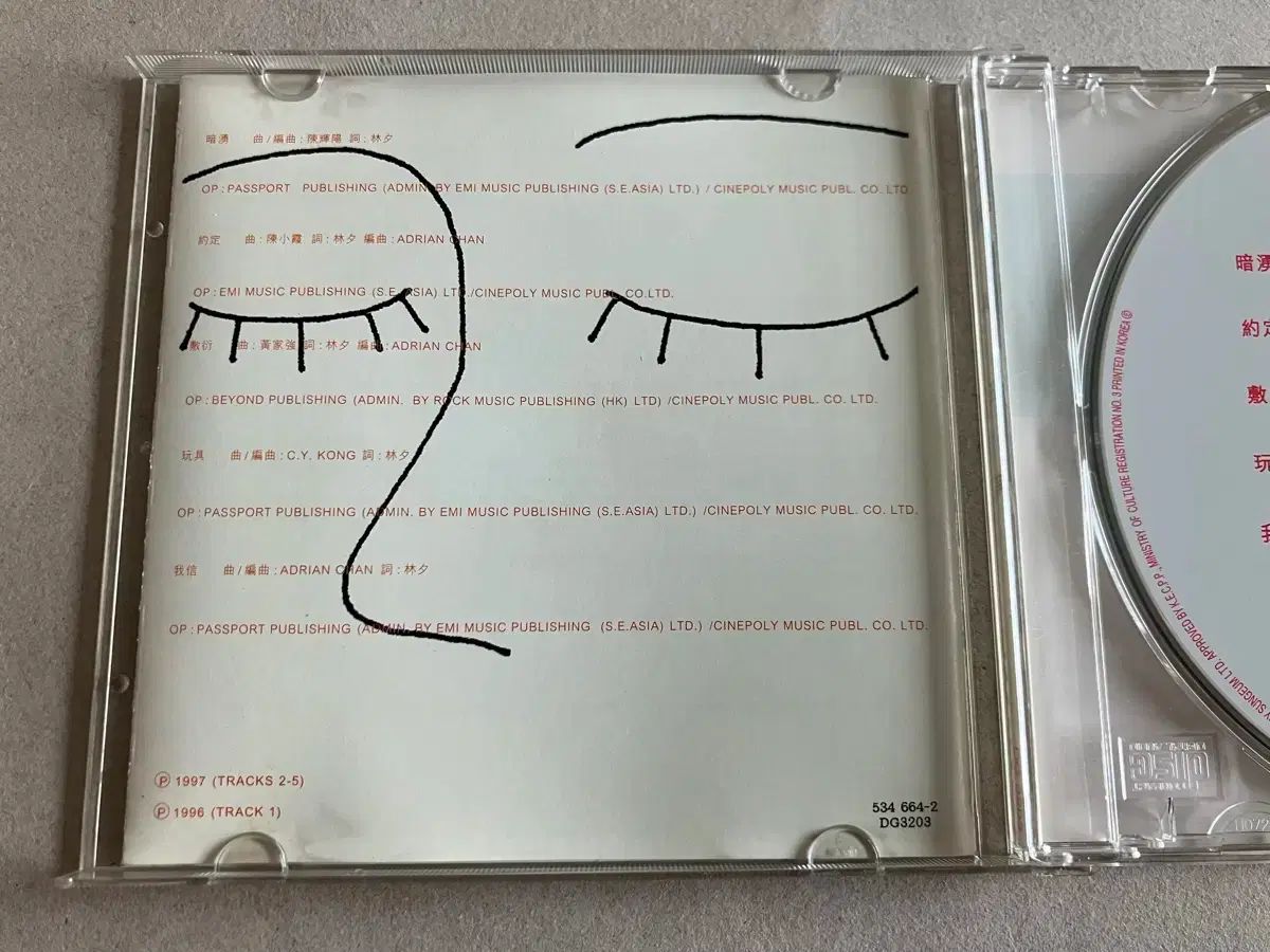 ワン・フェイ Faye Wong おもちゃ CD 香港 三井 寿 中国 グレーター