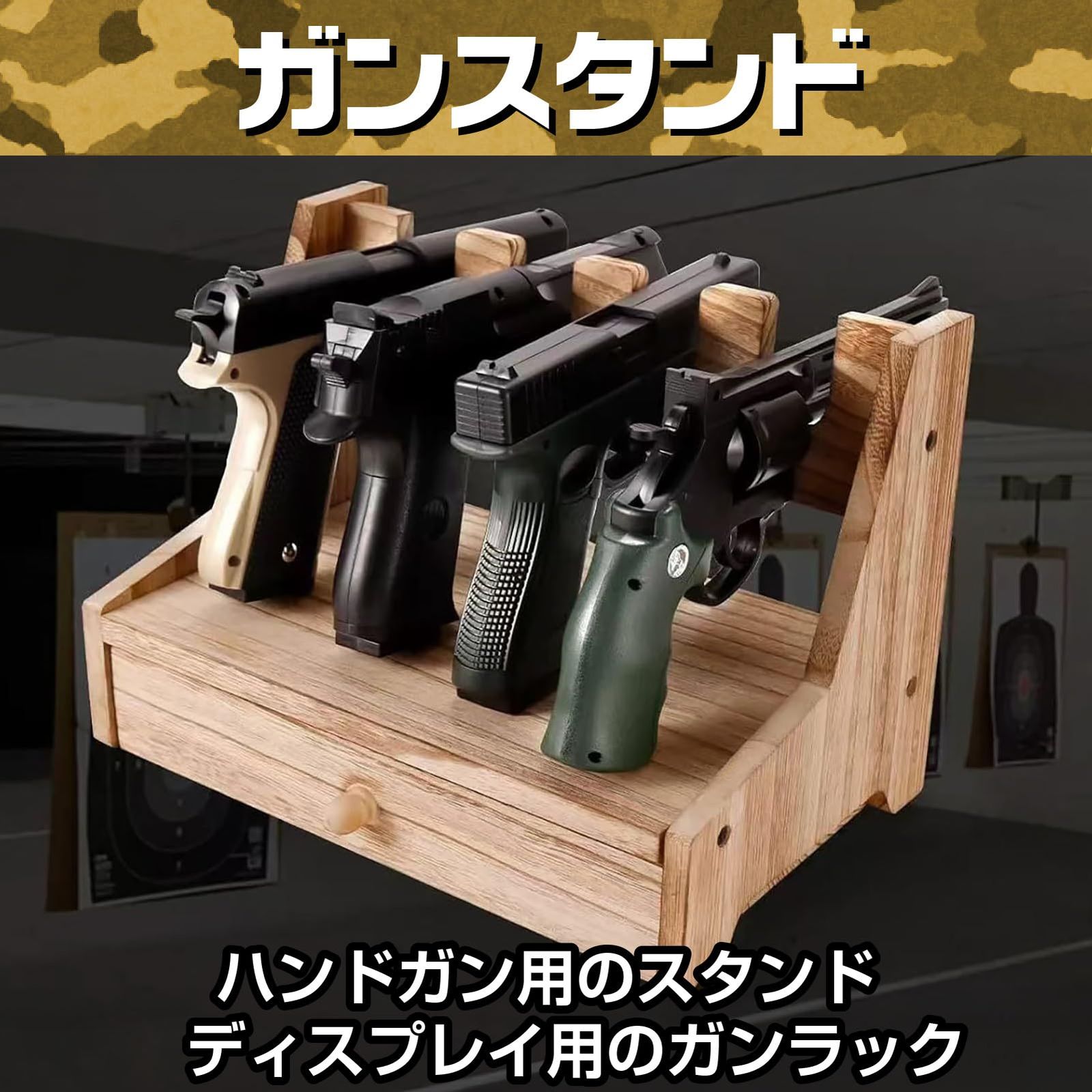 IMPACTオンライン ハンドガン モデルガン スタンド 4丁 木製