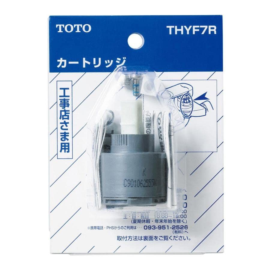 E11 TOTO 水栓金具補修 THYF7R パーツシングルレバー用カートリッジ バルブ部 [並行輸入品]