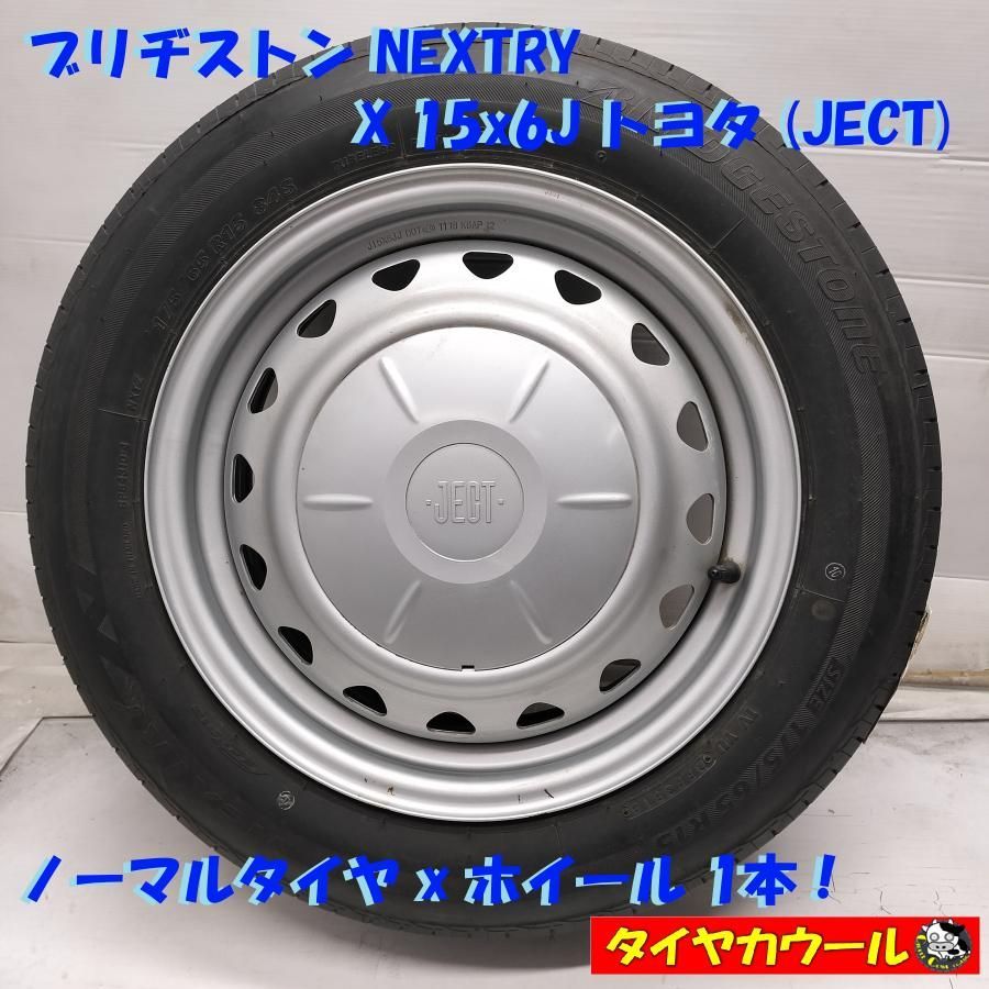 ◇配送先指定あり◇ ＜新品ノーマル X 中古ホイール 1本＞ 175/65R15 