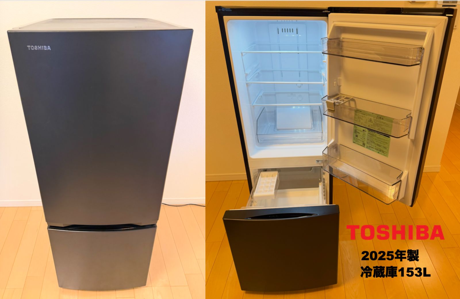 新古品【使用1年弱】全て25年製 東芝冷蔵庫153L 洗濯機5.5kg レンジ等 