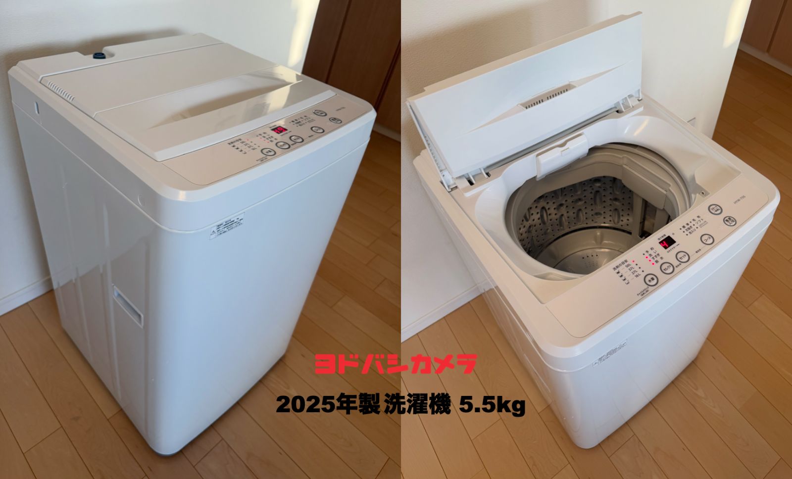 新古品【使用1年弱】全て25年製 東芝冷蔵庫153L 洗濯機5.5kg レンジ等 