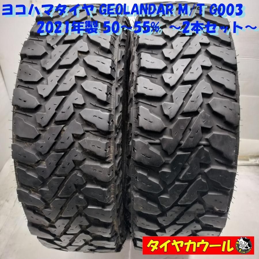 ◆配送先指定あり◆ <希少! オフロードタイヤ 2本> LT 225/65R17 ヨコハマタイヤ GEOLANDAR M/T G003 2021年製 50〜55% 中古 ~本州・四国は送料無料~
