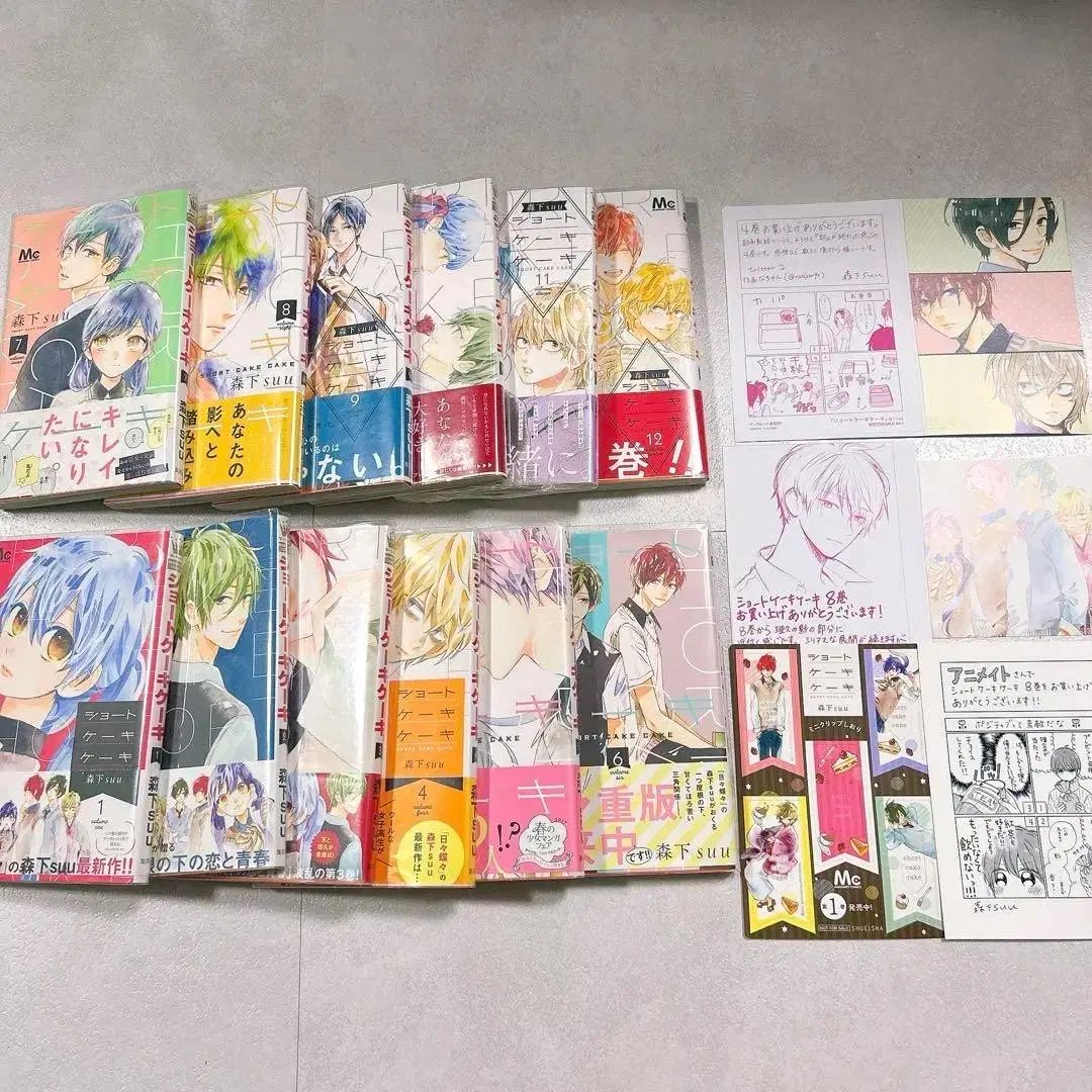 コレクション用 ショート ケーキ 1 - 12 全巻 特典 含む