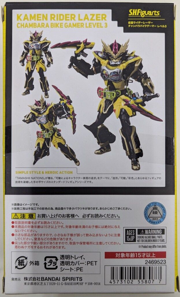 【貴重】白黒メカ 高レアリティ セット BANDAI SPRITS S.H.Figuarts 仮面ライダーエグゼイド 仮面ライダー