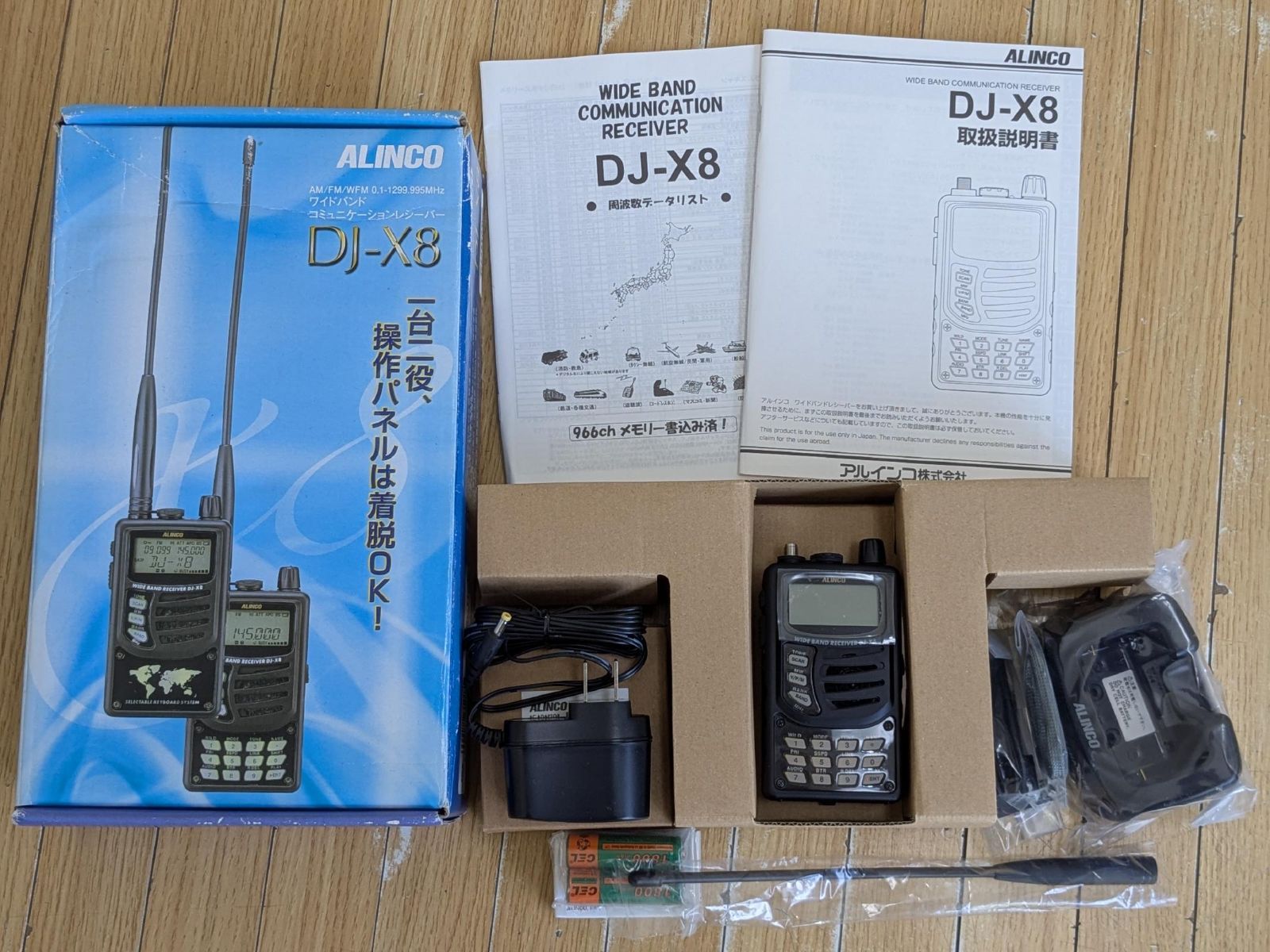 未使用 ALINCO アルインコ ワイドバンドコミュニケーションレシーバー 