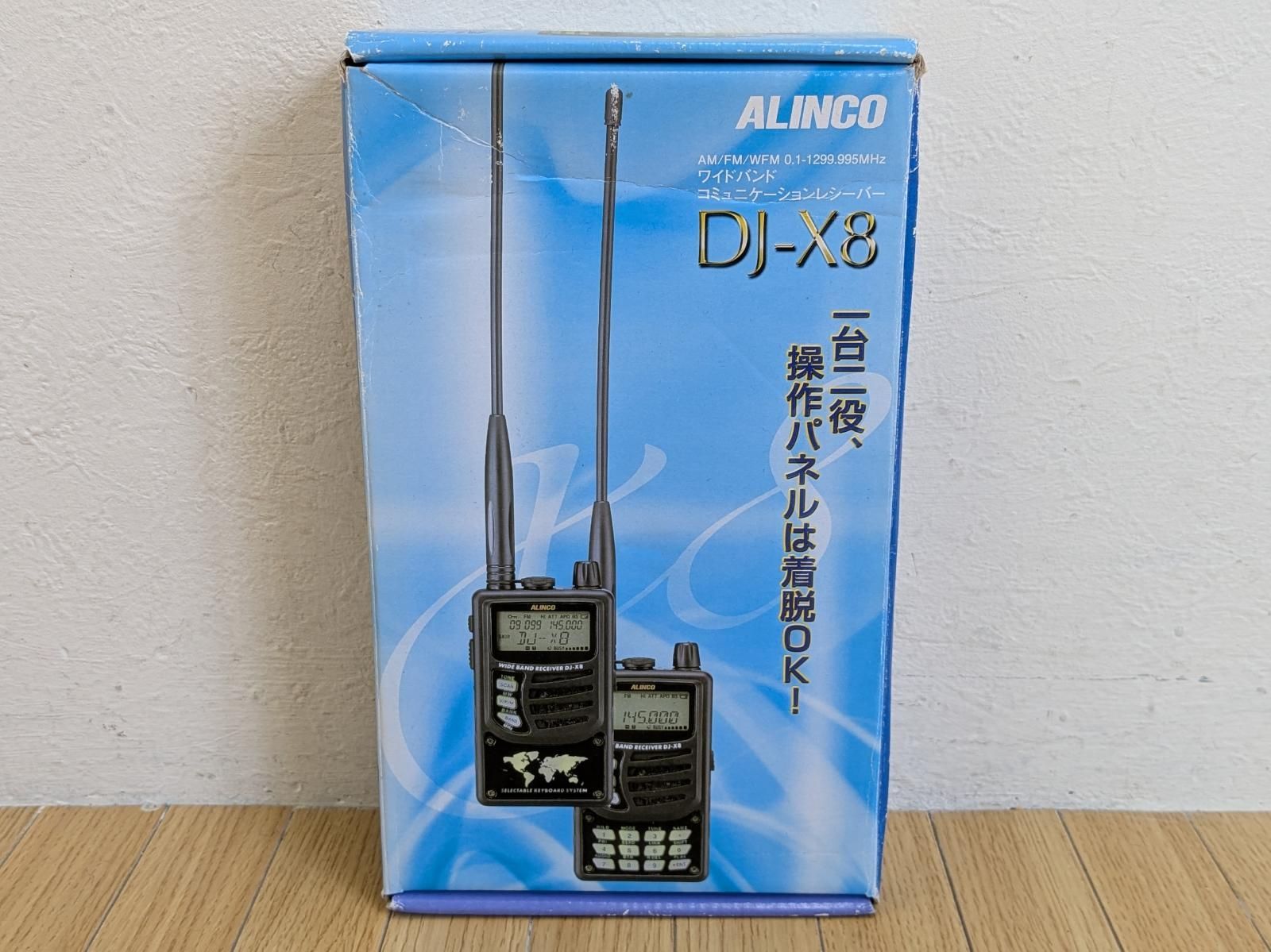 未使用 ALINCO アルインコ ワイドバンドコミュニケーションレシーバー 