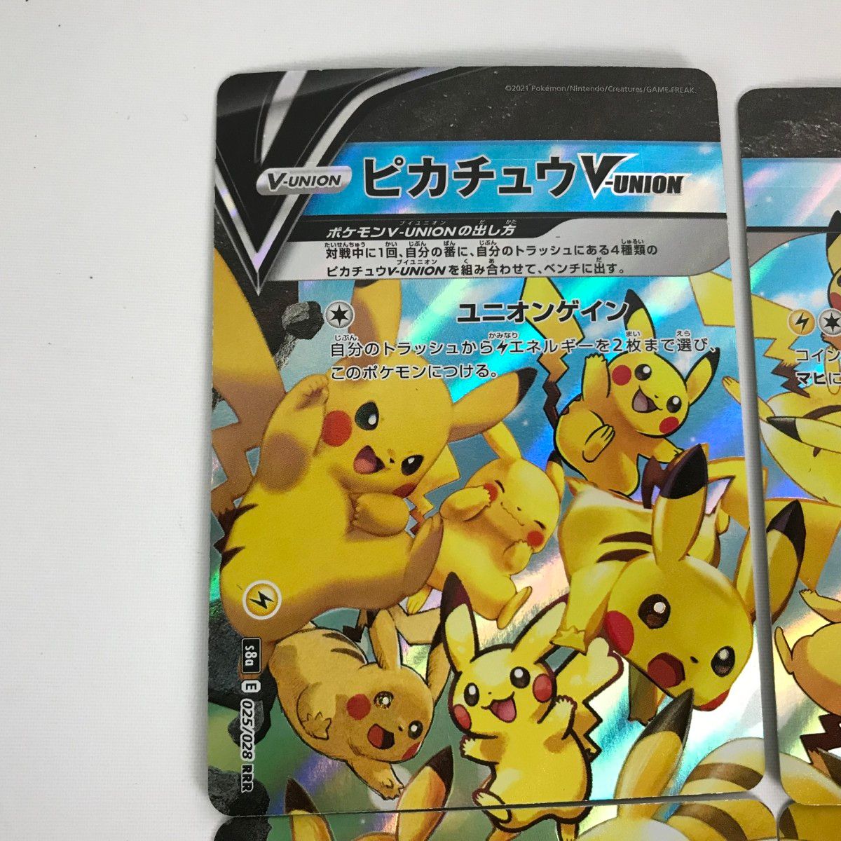 ポケモンカード s8a 025/028 ピカチュウ V-UNION RRR 4枚組 25th 