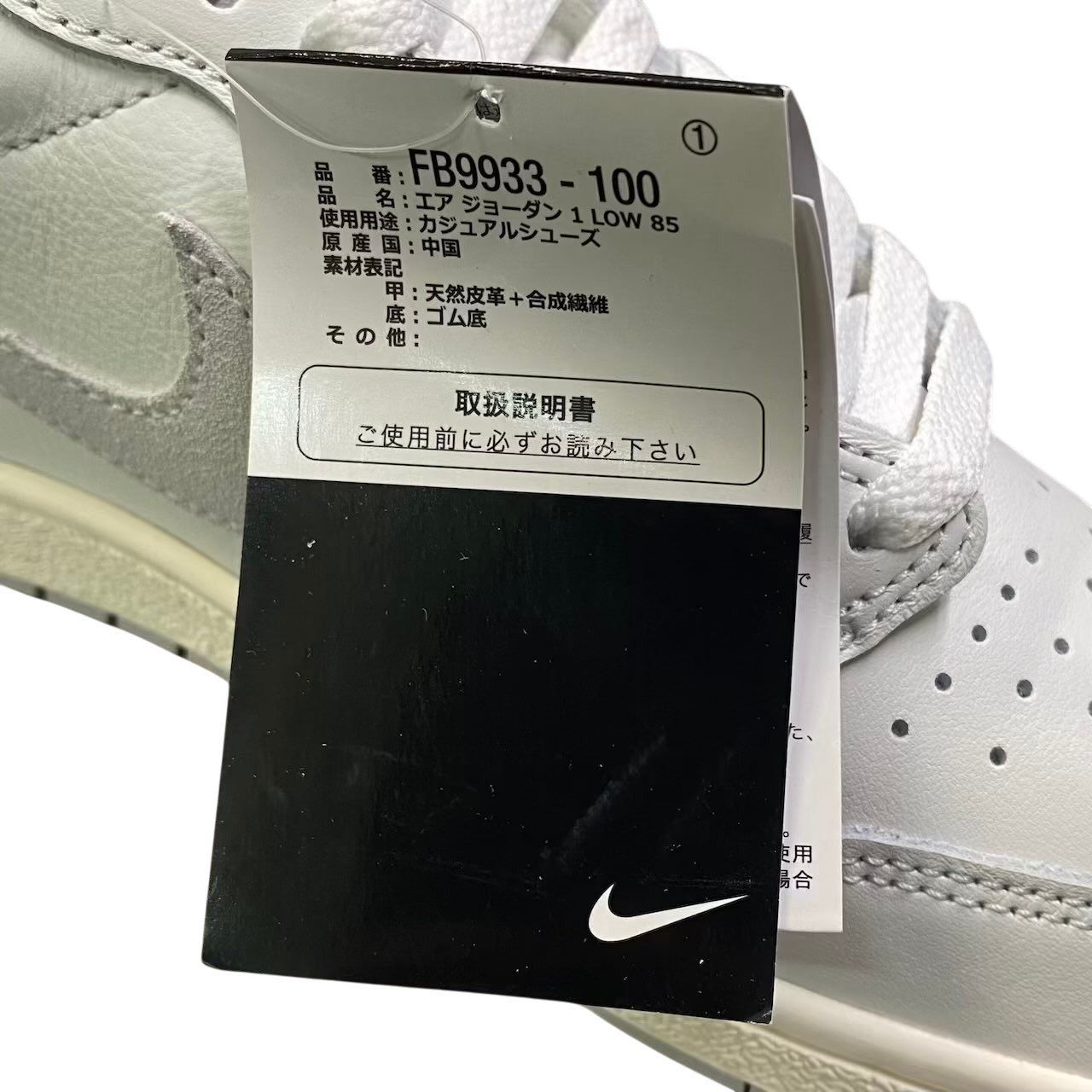 1c23 《未使用品》 NIKE ナイキ Air Jordan 1 Low 85 エアジョーダン 1 
