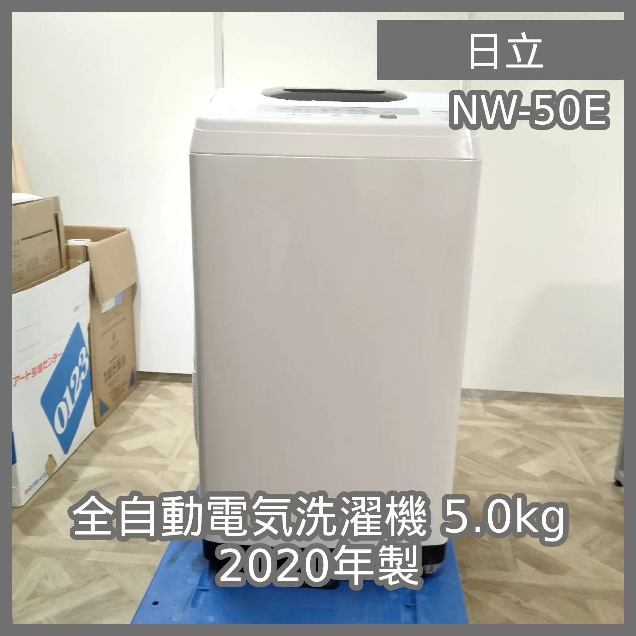 EJ5176番 HITACHI 全自動電気洗濯機 NW-50E 【公式通販】