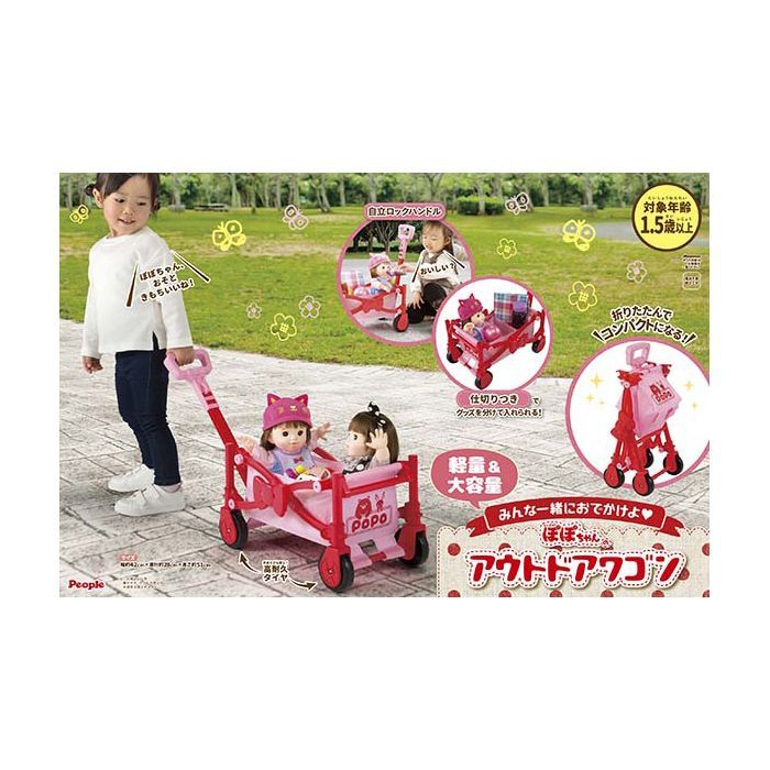 品質保証，100%新品 【新品】【未使用】【未開封】 ぽぽちゃんの