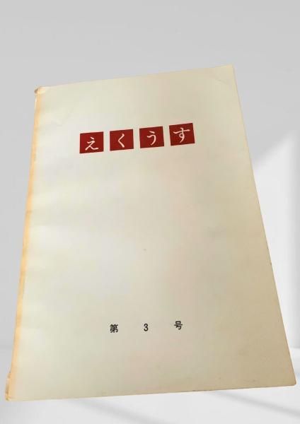 中古】 「第3版」ブリタニカ国際大百科事典「12」チュウゴーテンダ