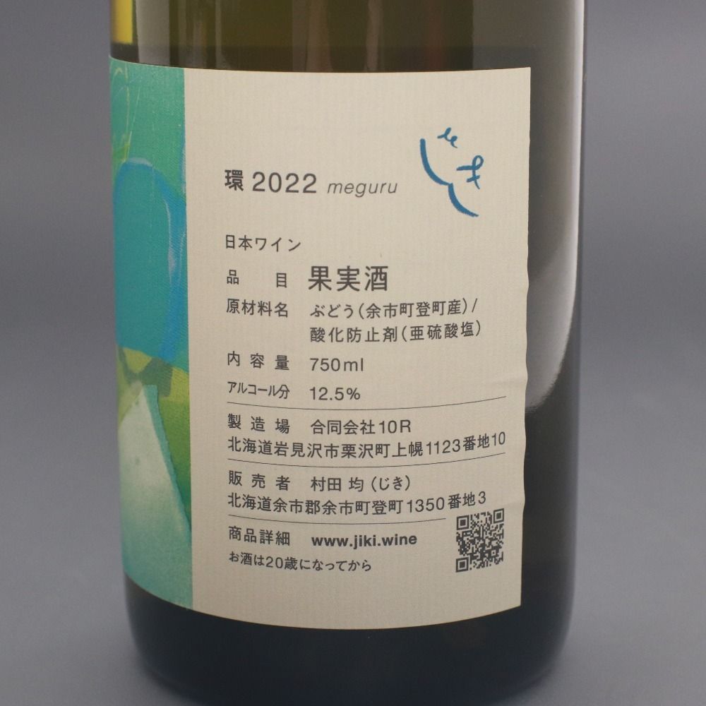 □ 酒 ワイン じきの畑 2022 夕 1本 環 2本 計3本セット まとめ売り 赤