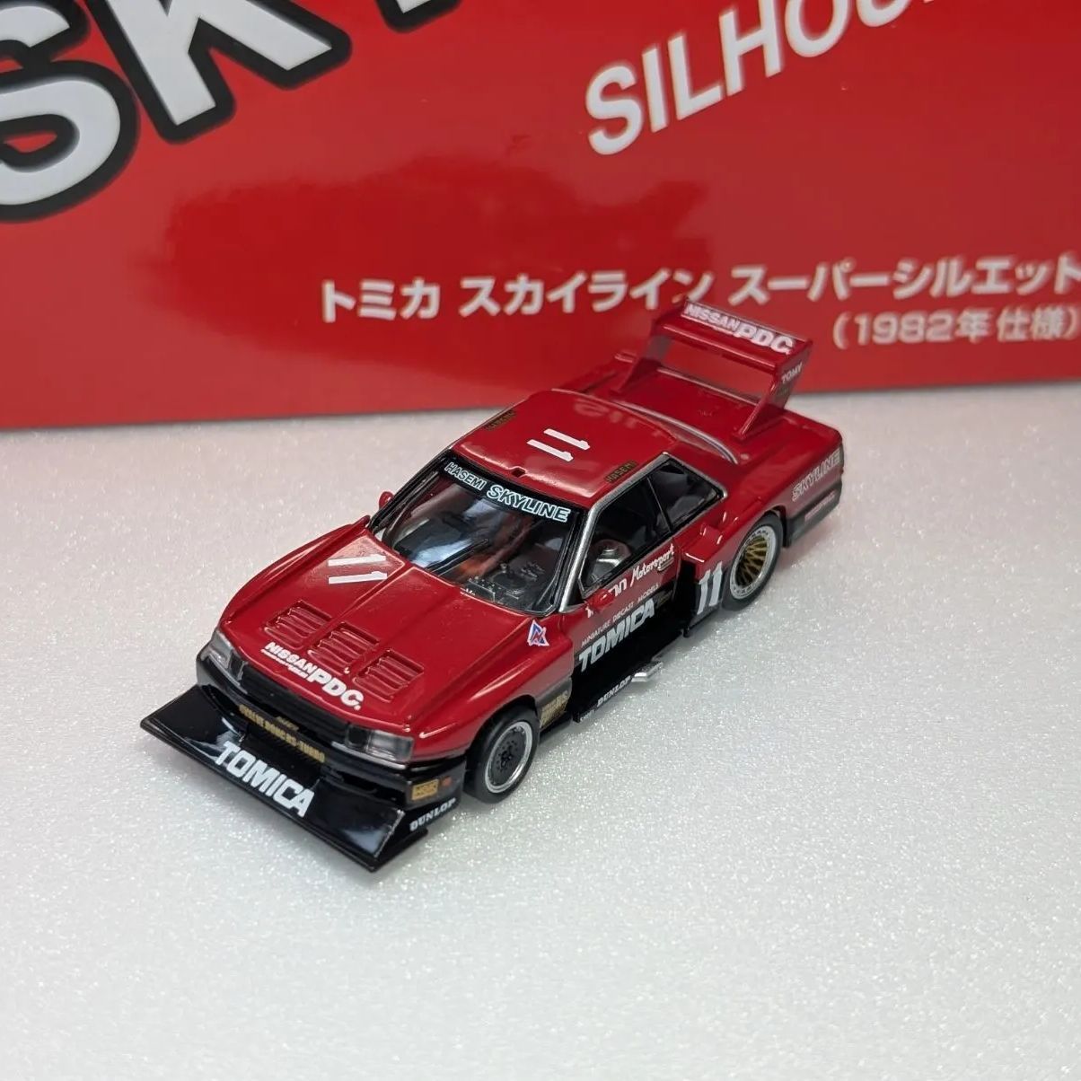 トミカリミテッドビンテージNEO トミカ スカイライン スーパー
