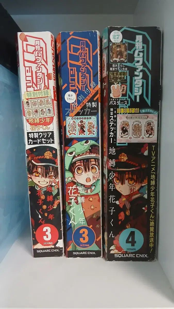 地縛少年 花子くん 地PHANTASY版 出品