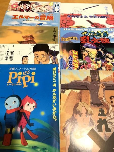 アニメ映画フライヤー10枚セット⑨（PIPI とべないホタル／アニメ映画