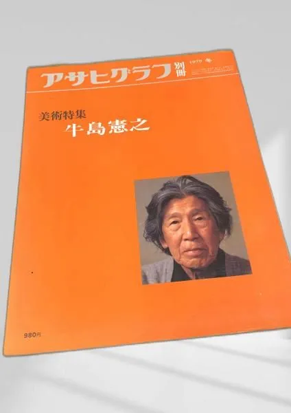 2026年最新】牛島憲之の人気アイテム - メルカリ