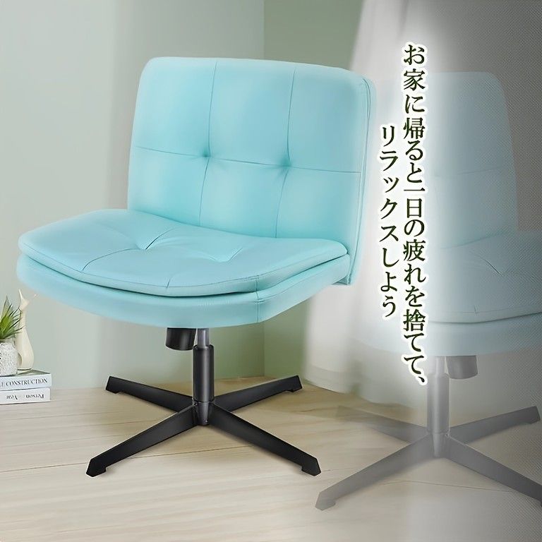 リラクゼーション コンピューターチェア