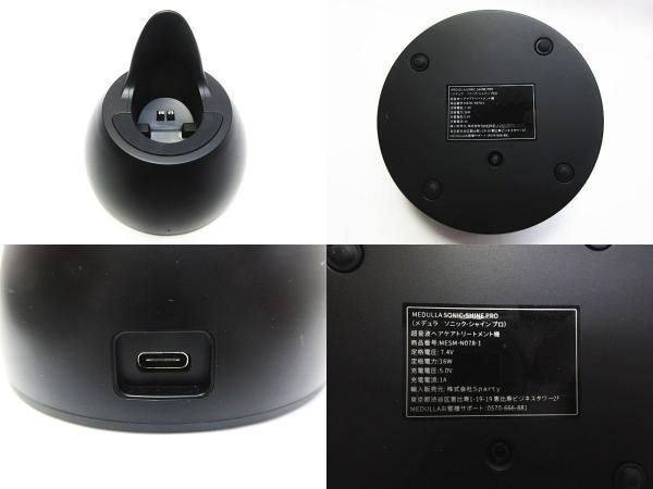 MEDULLA メデュラ SONIC SHINE PRO ソニックシャインプロ MESM-N078-1