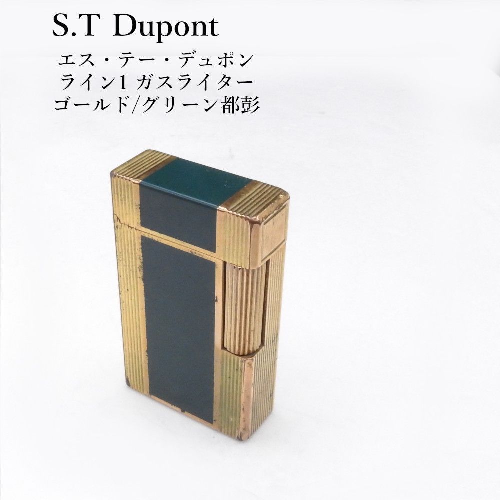 着火確認済み】S.T Dupont エス・テー・デュポン ライン1 ガス 着火確認済み】S.T Dupont エス・テー・デュポン ライン1 ガス
