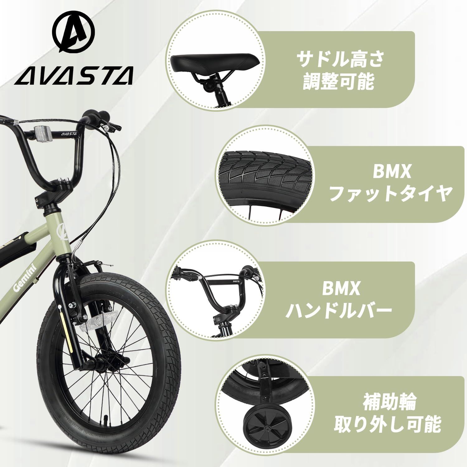 新品 【AVASTA】Gemini 18インチ子供用BMX自転車 かっこいい街乗りBMX