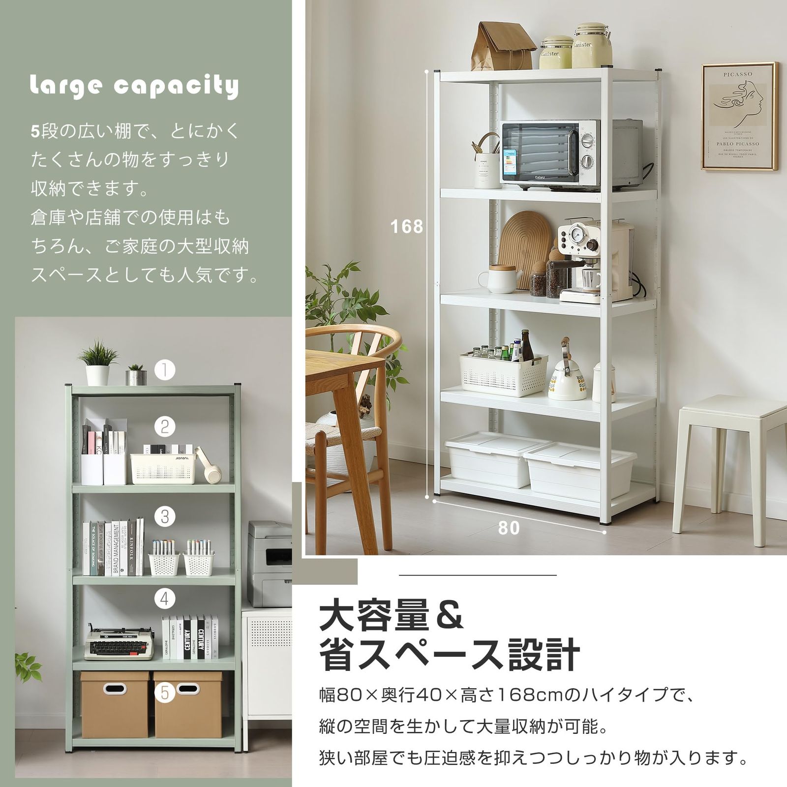 新品 OSJ スチールラック オープンラック 可動棚 分割可能 大容量