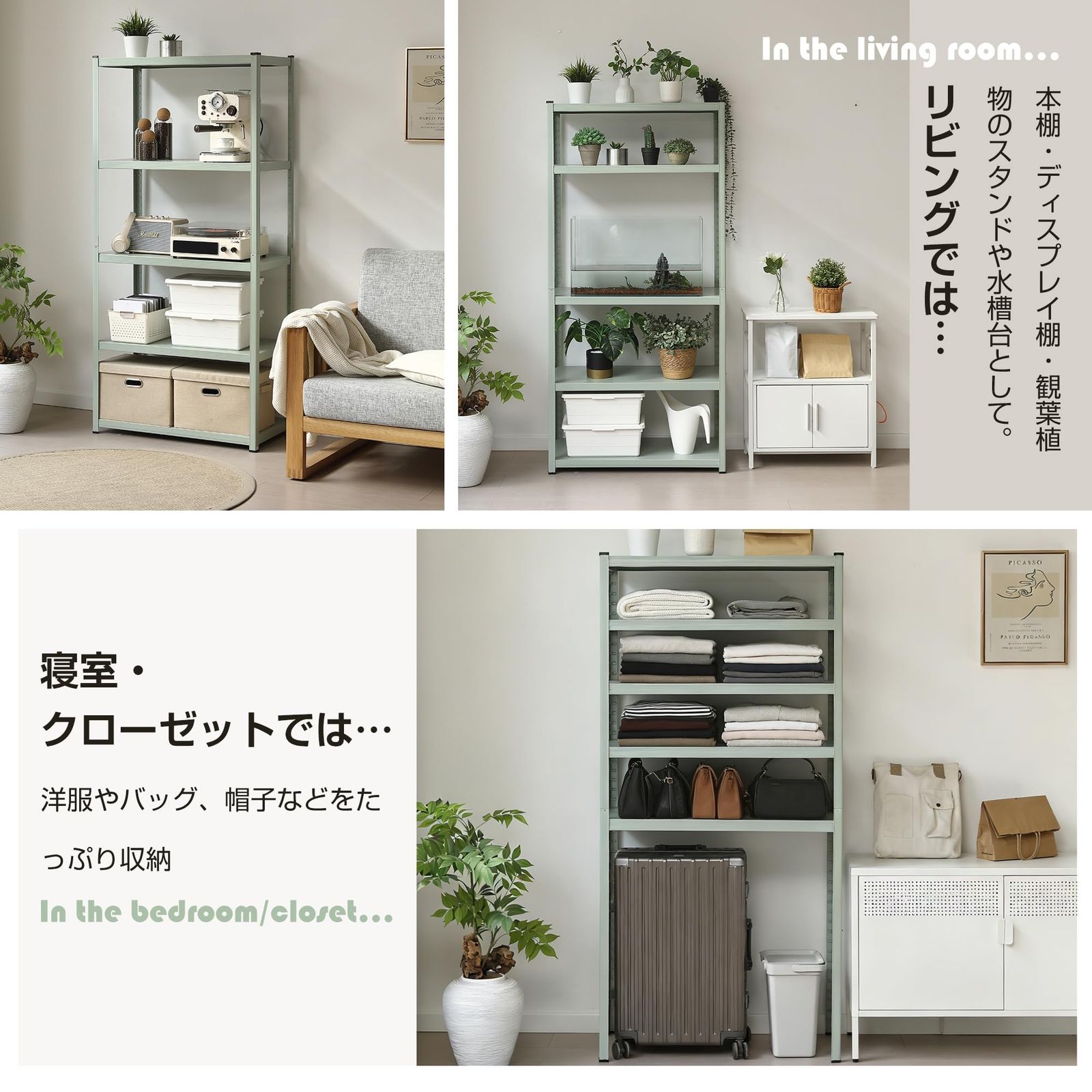 新品 OSJ スチールラック オープンラック 可動棚 分割可能 大容量