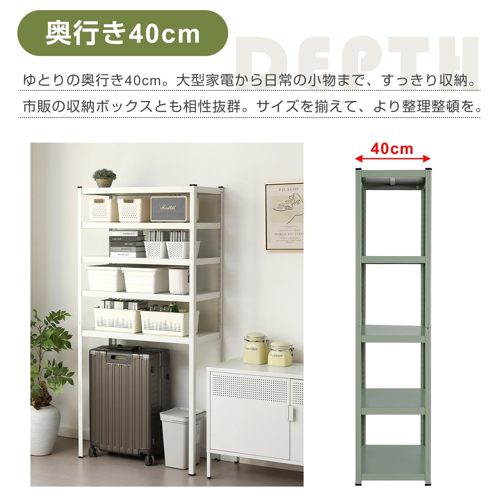 新品 OSJ スチールラック オープンラック 可動棚 分割可能 大容量