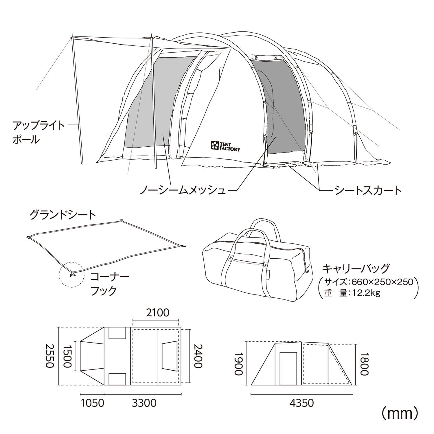 確認用 新品 テントファクトリー フォーシーズントンネル2ルームテント 4 人用