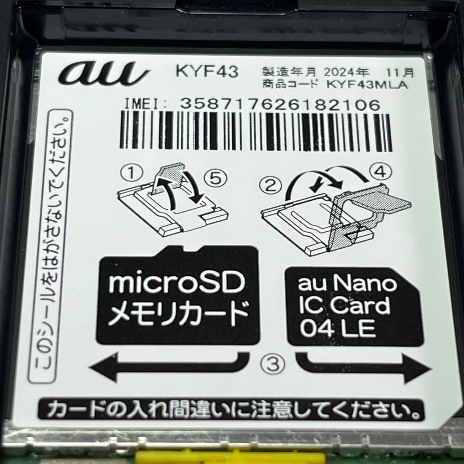 KYF43 かんたんケータイライト ブルー SIMフリー 良品 - メルカリ