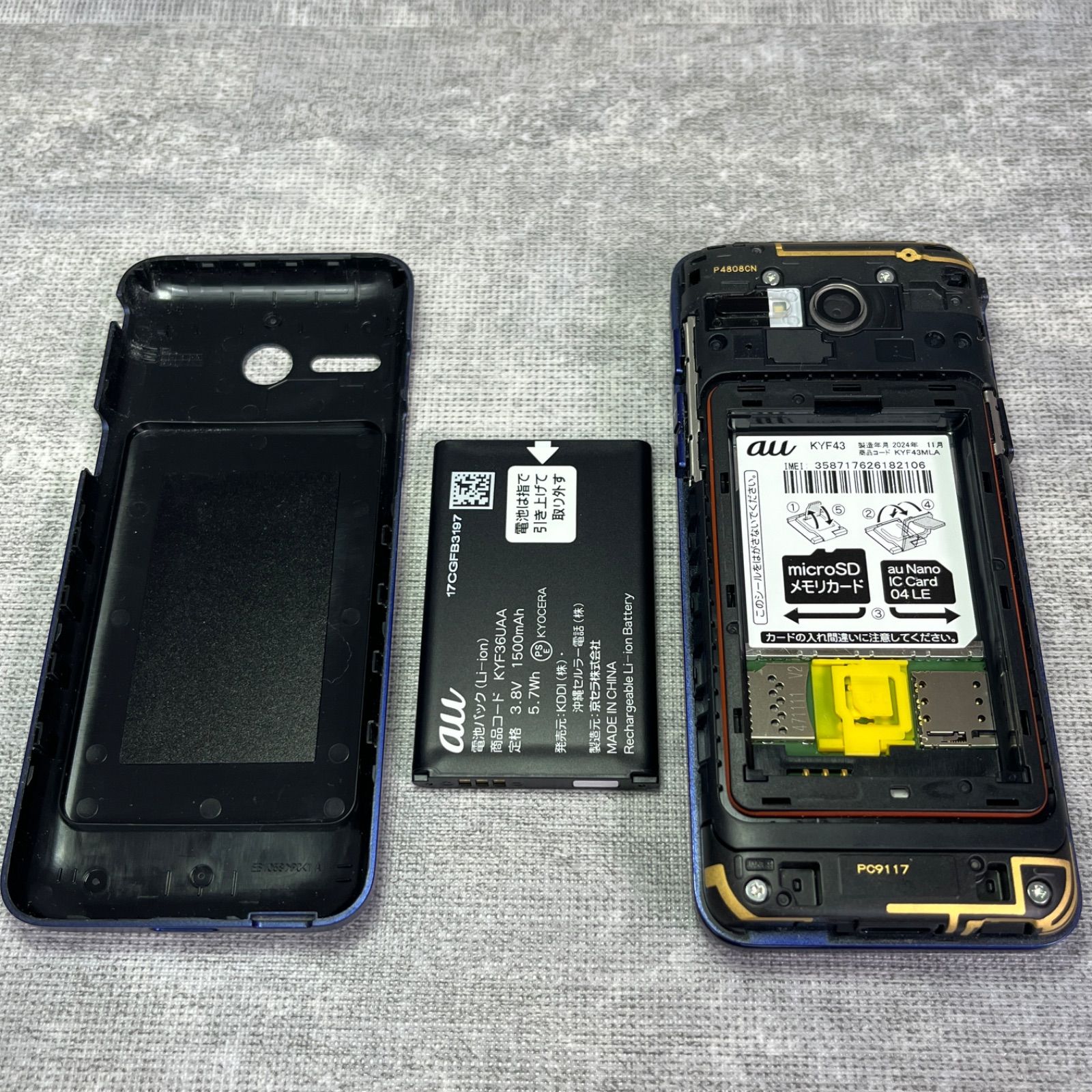 KYF43 かんたんケータイライト ブルー SIMフリー 良品 - メルカリ