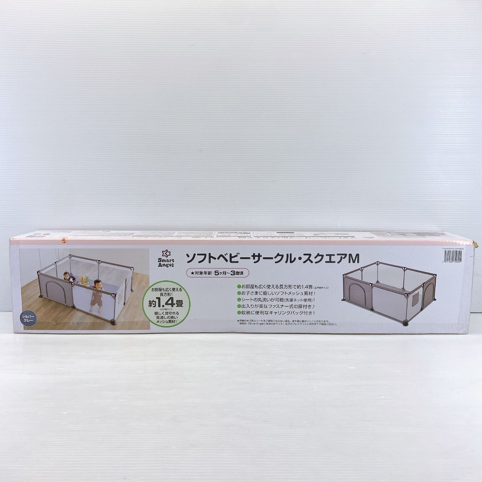 ◇ SMART ANGEL ソフト ベビーサークル スクエアM 1.4畳 シルバー 